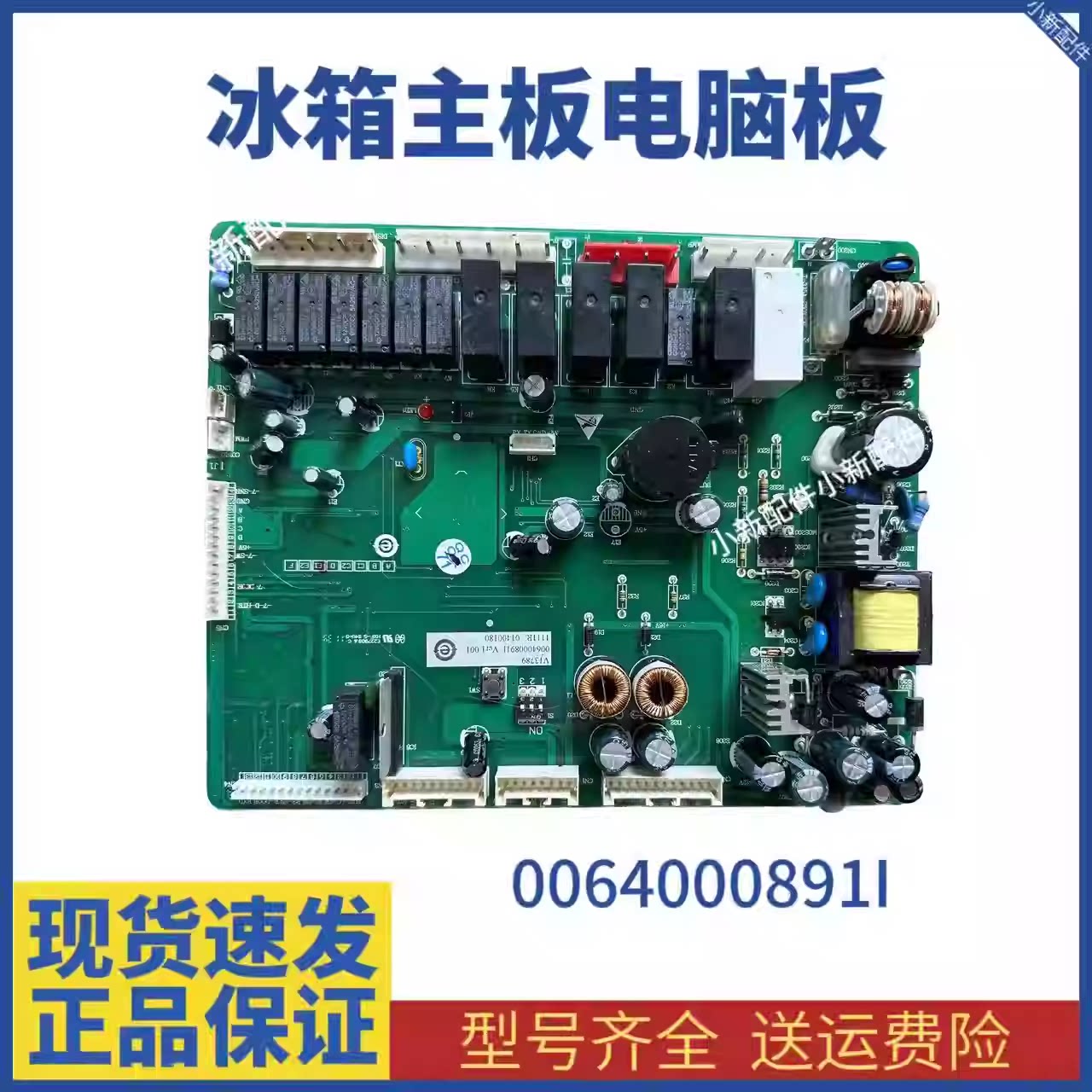 海尔冰箱配件BCD-551WE-551WF