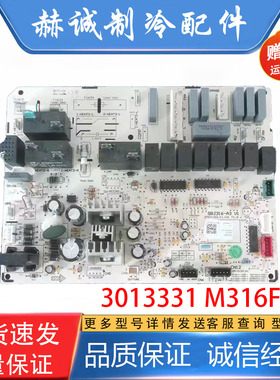 适用于两匹格力T迪50L(50533)室内机主板30133331电源板M316F3Y