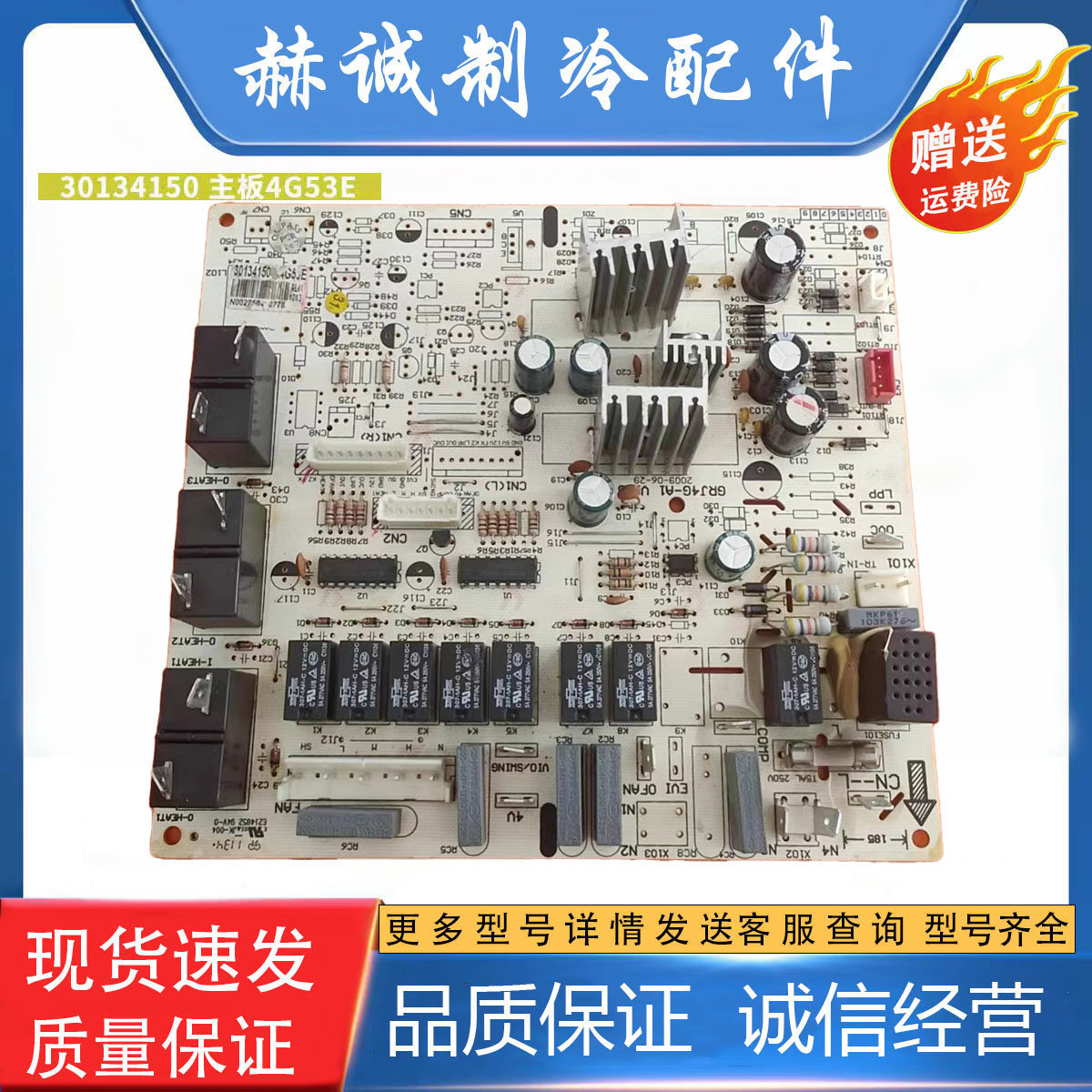 适用格力空调3匹柜机内机主板30134150电脑板4G53E GRJ4G-A1
