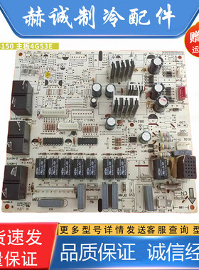 适用格力空调3匹柜机内机主板30134150电脑板4G53E GRJ4G-A1