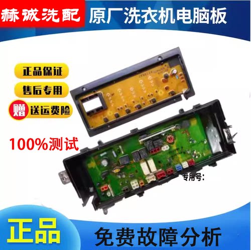 松下电脑板XQG60-V62NW/NS正品