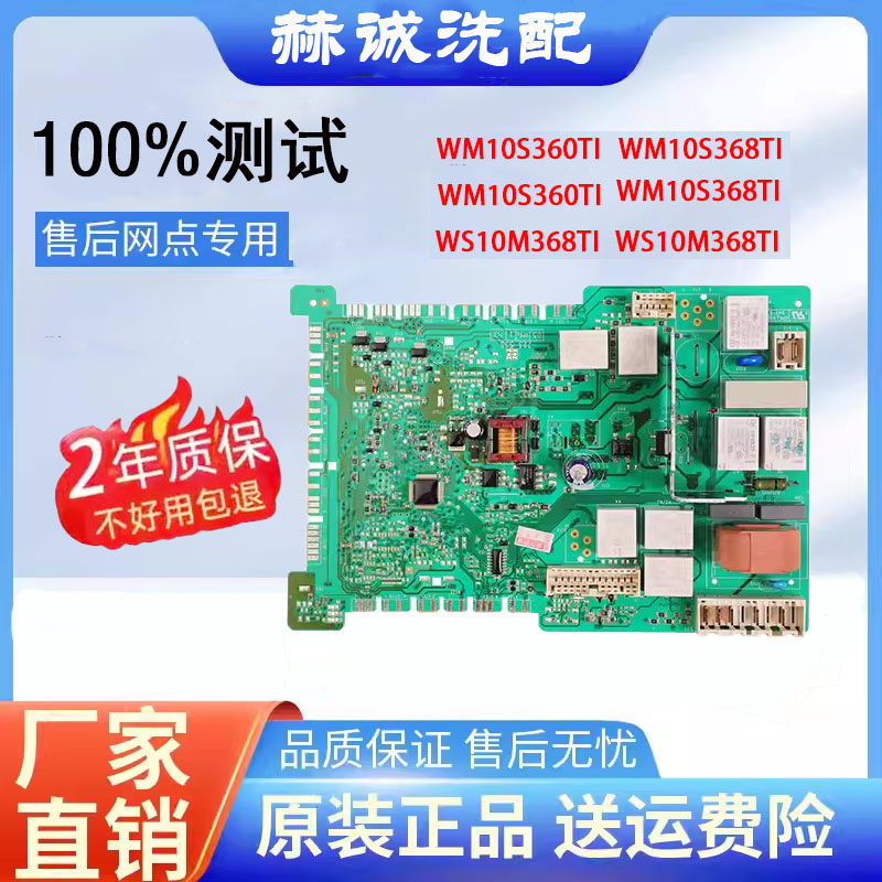 西门子滚筒洗衣机XQG75-10S360