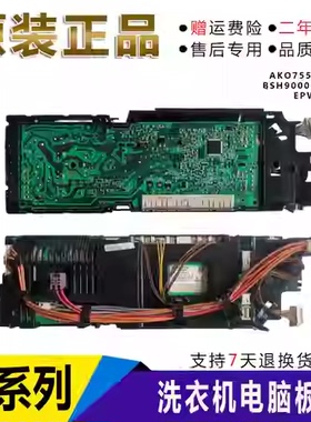西门子洗衣机电脑板BSH9000648308/EPW65319显示主屏AKO769494-01