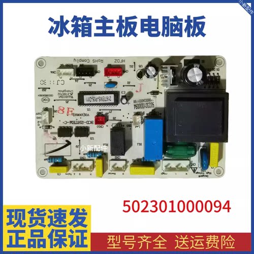 美的冰箱主板BCD-216TEM-C