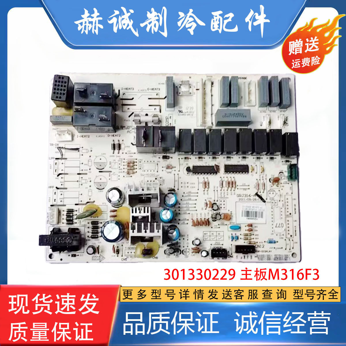 适用于格力空调2匹T迪T派柜机室内机电脑板 30133229 主板 M316F3