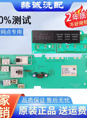 适用西门子滚筒洗衣机电脑板XQG52-10X268(WM10X268TI)主板显示板