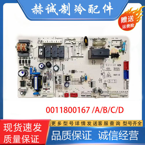 海尔空调0011800167A/B/C/D