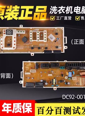 适用 三星滚筒洗衣机电脑板 WF8500NHW主板WF0600NHS DC92-00175H