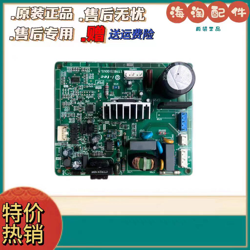 松下冰箱NR-B25VG1/28VG1NR-B25VS1变频板ITPBID100V2.6/V2.5/1.A