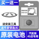 奇瑞5瑞虎3三7七3X ggo ti老款 5X艾瑞泽E3风云2二A3汽车钥匙电池原装 CR2032智能m7遥控器纽扣电子2016五TIGGO