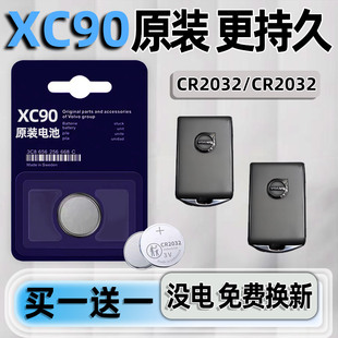 适用于沃尔沃XC90钥匙电池volvo汽车专用车钥匙遥控器原装原厂遥控纽扣钮扣电子进口用品3v大全配件改装件
