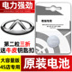 奇瑞5瑞虎3三7七3X ggo ti老款 5X艾瑞泽E3风云2二A3汽车钥匙电池原装 CR2032智能m7遥控器纽扣电子2016五TIGGO