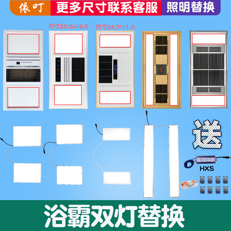 浴霸灯板替换凸面双灯长条双灯led灯板风暖浴霸两灯灯芯照明配件 全屋定制 照明模块 原图主图