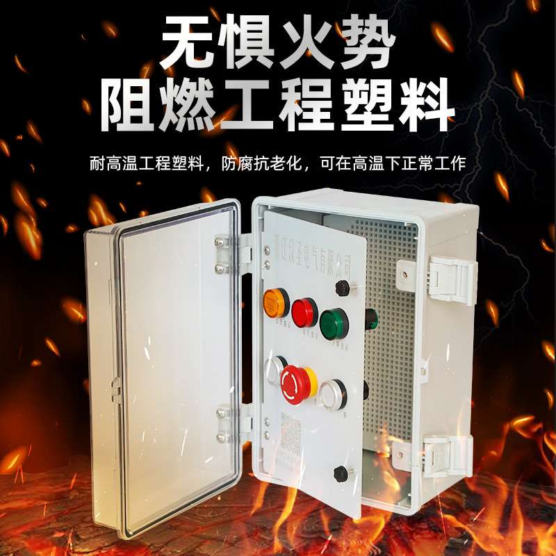 厂家源头直供按钮按需加工防水电气控制盒现场按钮盒