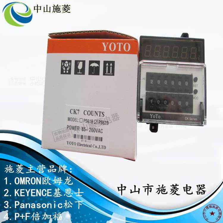 YOTOT北崎 CK7-PS61B/PS62B 智能数显拨码计数计米器计长仪码表