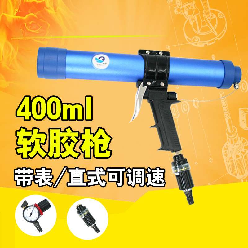 速豹04K筒装软胶400ml 气动玻璃胶枪/发泡压胶枪堵缝枪 带表调速