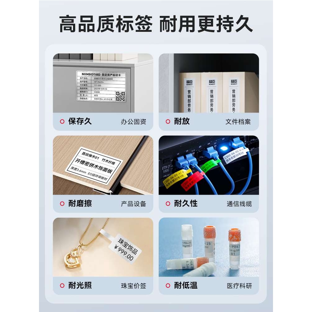 热转印智能标签打印机多功能便携蓝牙固定资产线缆珠宝商用烟价