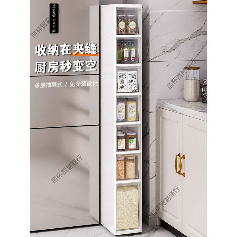 夹缝收纳柜子抽屉式家用厨房冰箱边缝柜卫生间储物超窄缝隙置物架