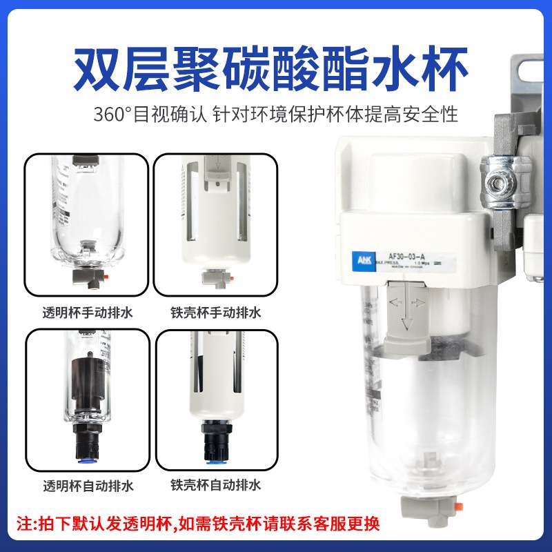 ANK空气过滤器AC20B/AC30B/AC40B-01-02-03-04G/C/DG-A气源二联件