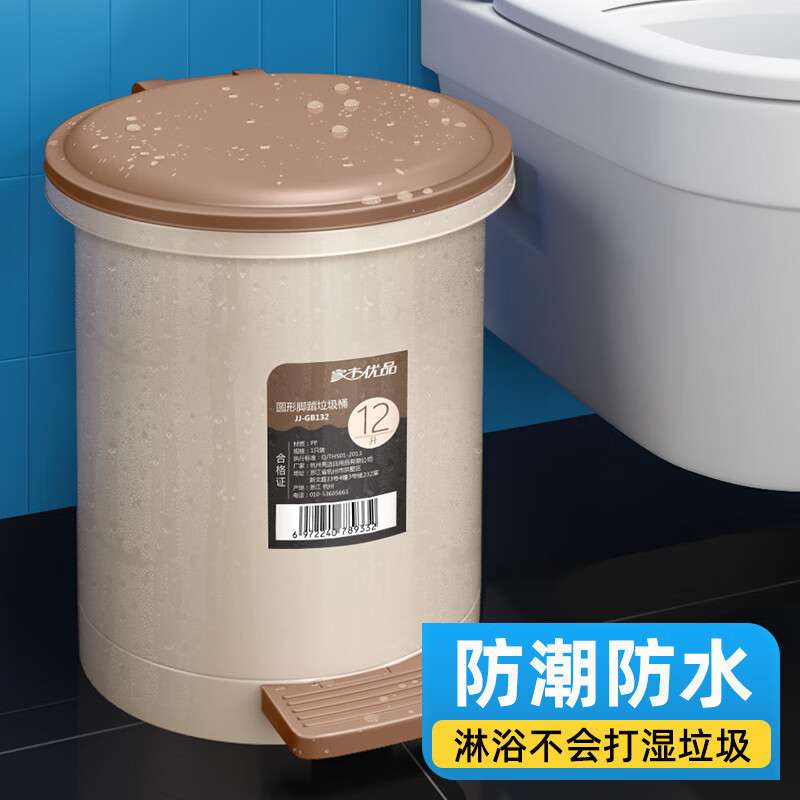 家杰优品双桶脚踏垃圾桶圆形厨房卫生间家用翻盖带盖12L JJ-gb132