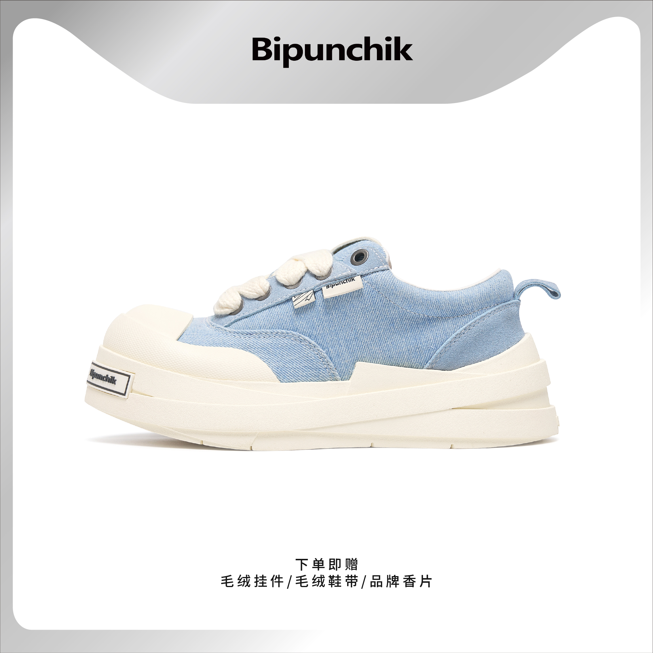 Bipunchik天蓝色帆布鞋新款厚底增高秋冬男女情侣同款大头板鞋潮