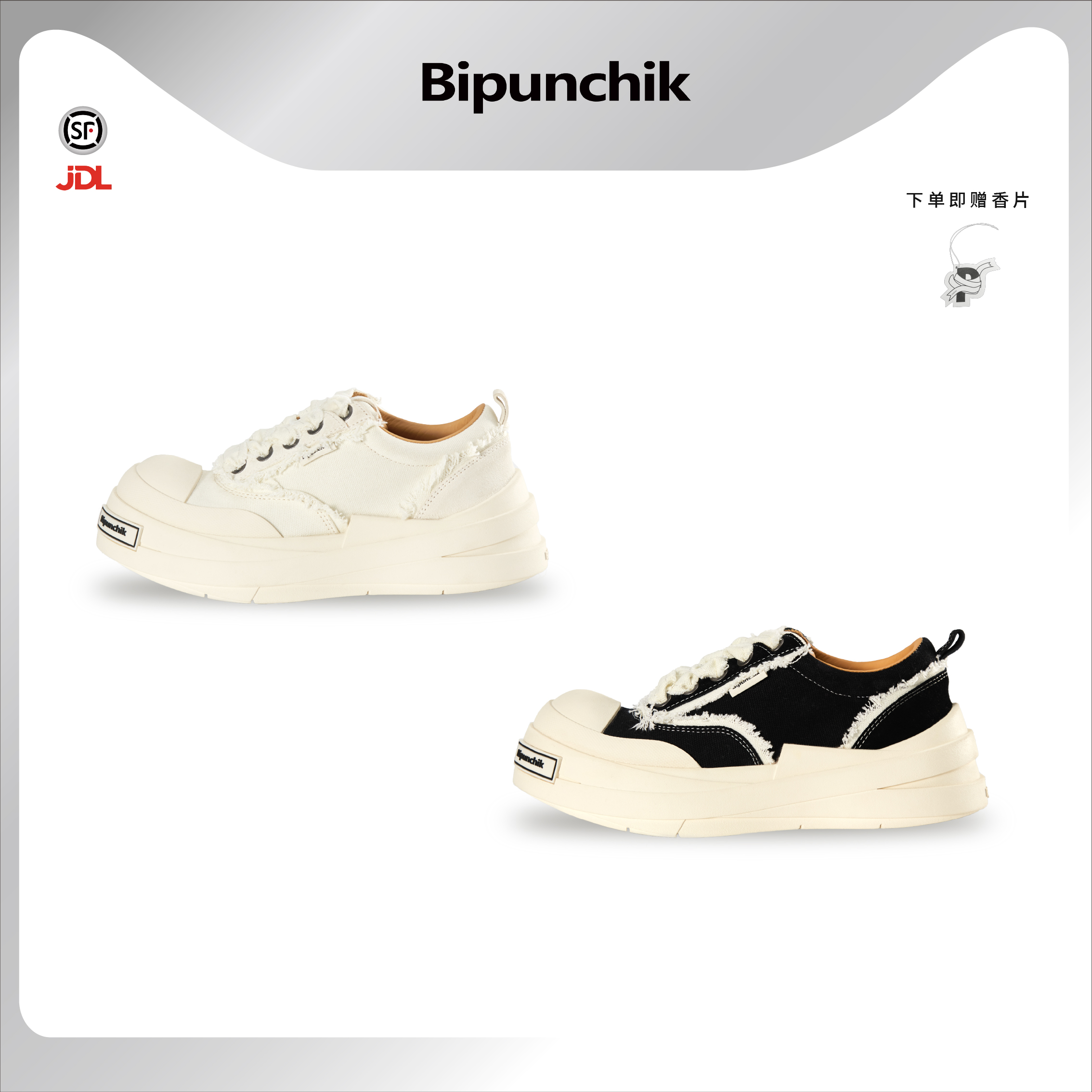 Bipunchik张杰同款绷带大头鞋