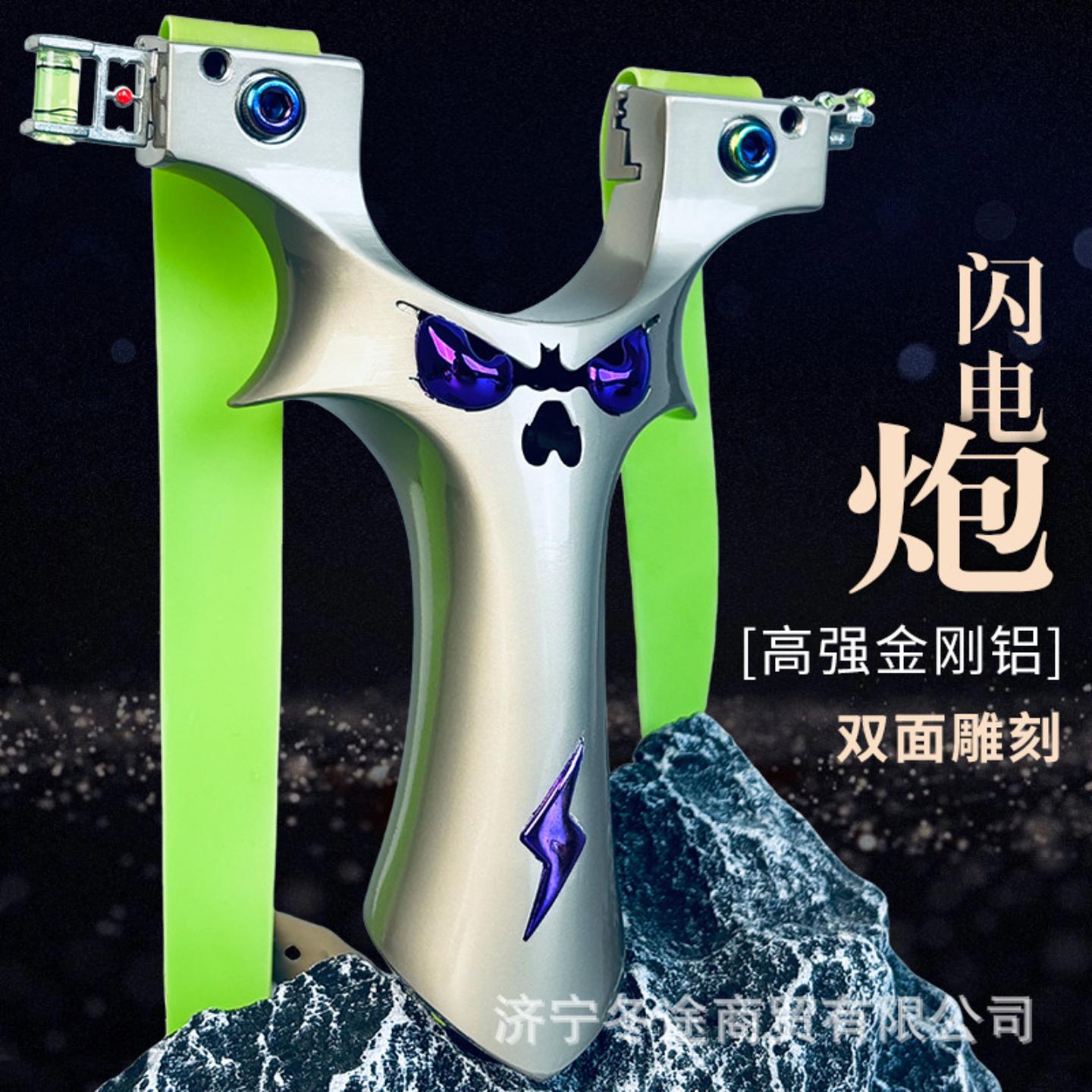 小恶魔弹弓成年人专用高精度