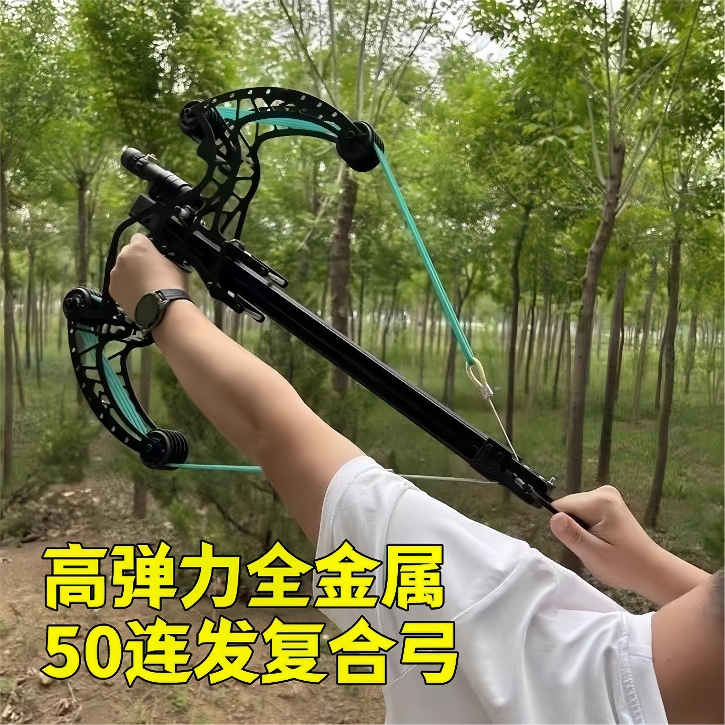 弹弓小恶魔四代不锈钢天罡复合弓