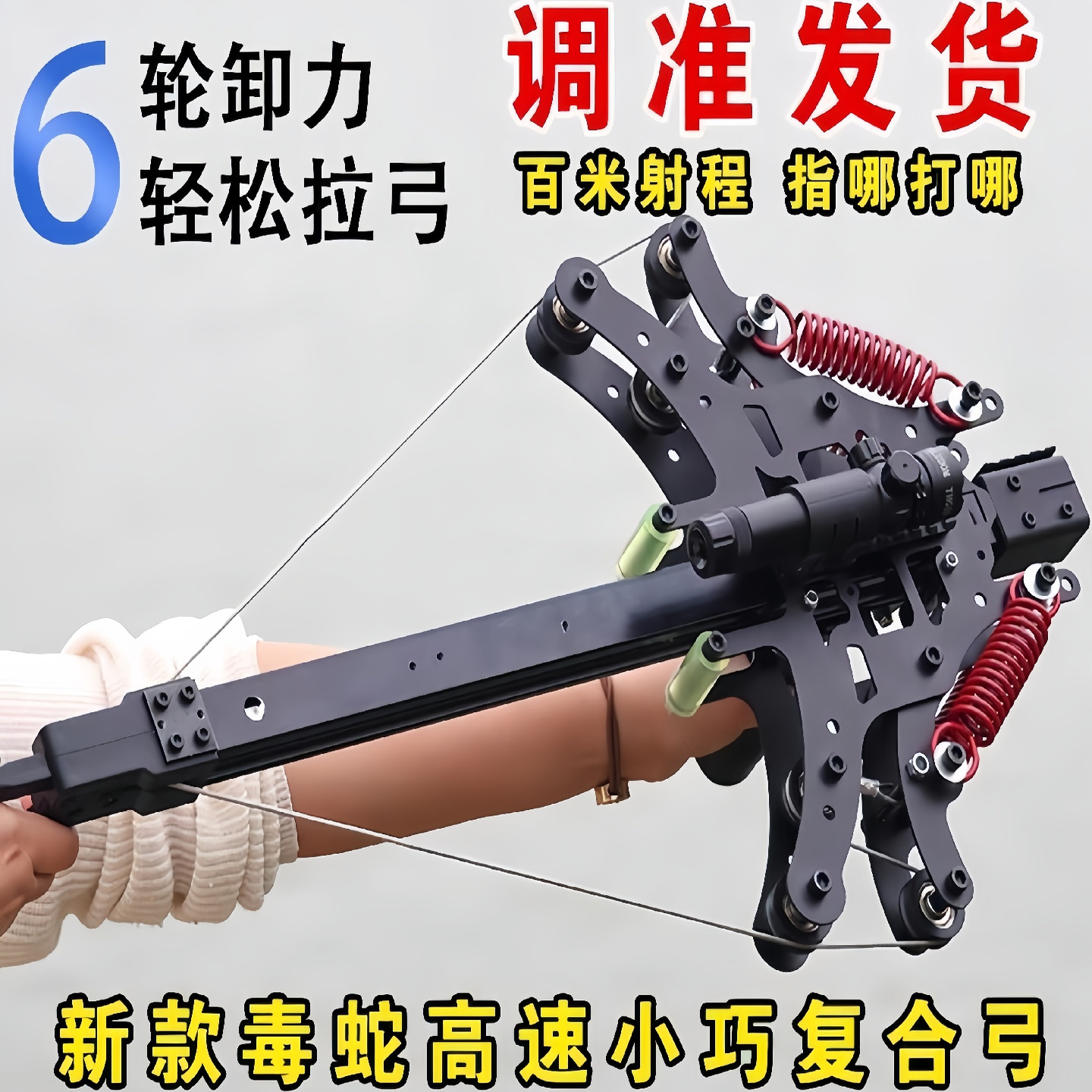 弹弓成年人专用新款弹弓高精度仿