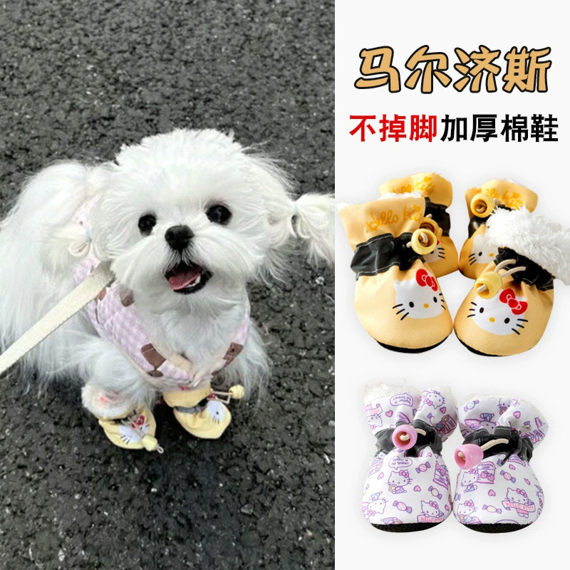 马尔济斯专用鞋子软底不掉小狗狗外出防水秋冬季冬天保暖防脏脚套