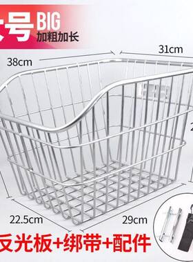 登山自行车后座架后置物筐后车筐书包篮子折叠单车货架车篓大容量