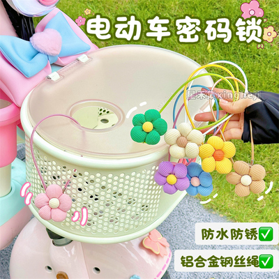 电动车车筐密码锁适用于爱玛元宇宙雅迪台铃电瓶车防盗防偷车筐锁