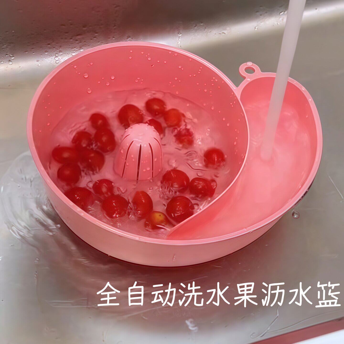 全自动洗水果沥水篮厨房多功能洗菜盆子客厅茶几家用果盘2025新款