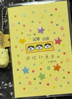 小红书同款不限日期A7周计划日程本高颜值多种彩色内页便携手账本