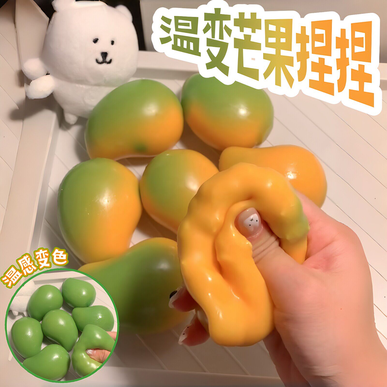 Crunchy Squishy脆脆芒果手作球捏捏乐肌无力慢回弹发泄解压玩具