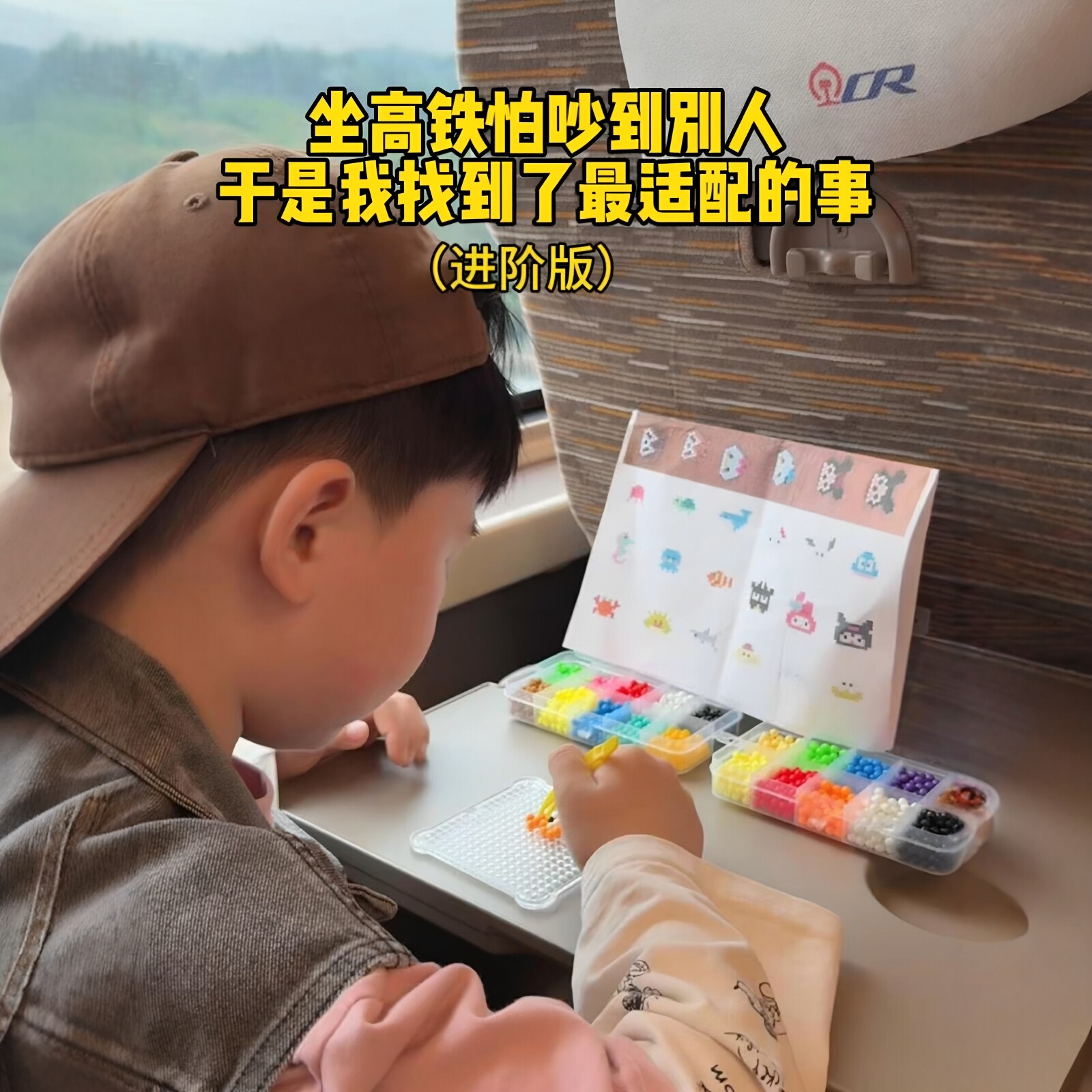 【高铁奶泡机时间神器】外出旅游儿童水雾珠拼豆diy自粘水溶珠玩