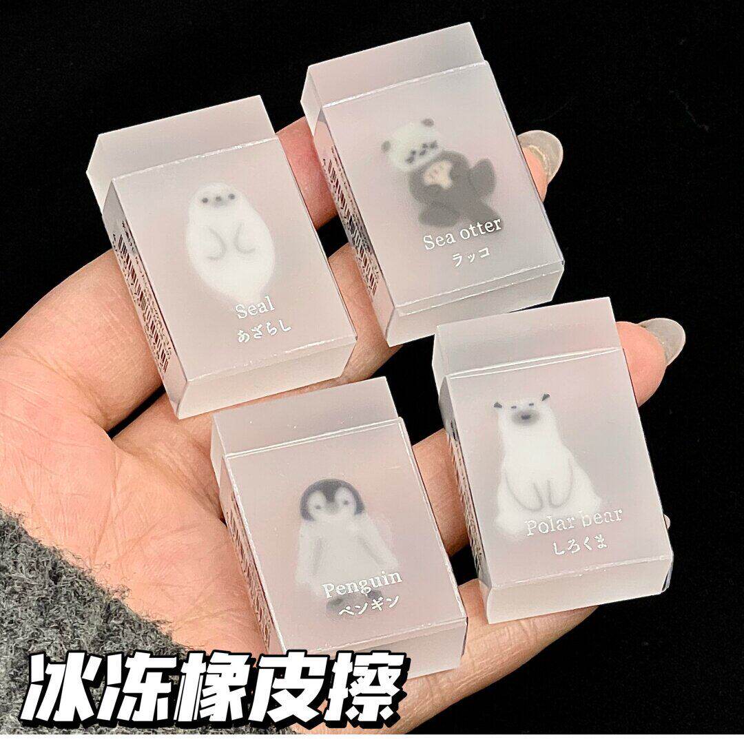 日系可爱水獭冰冻橡皮创意趣味动物学生橡皮美术生文具耐用不留痕