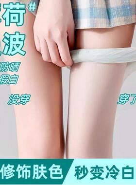 薄荷曼波丝袜女春秋薄款防勾丝绿色0d超薄肉色光腿美肤打底连裤袜