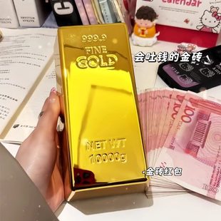 金砖发钱器2026新年过蛇年春节创意玩具情侣生日礼物吐钱红包盒子