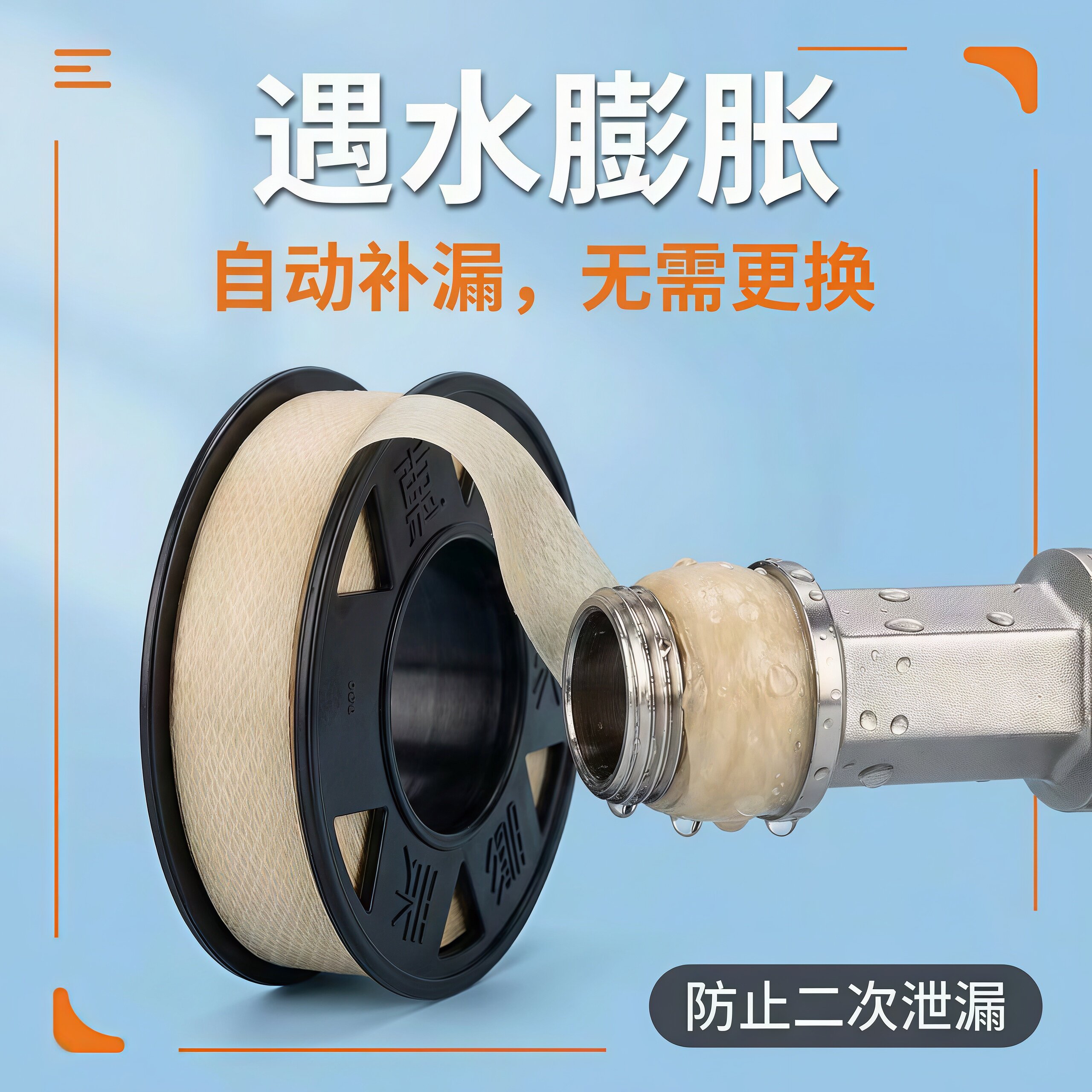 遇水蓬胀!新型麻丝生料带水龙头角阀防水自动补漏水暖密封胶带