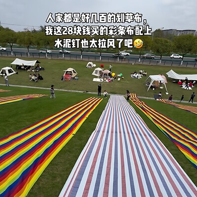 【滑草布平替】彩条布儿童彩虹滑草布户外春游露营儿童草坡大滑梯