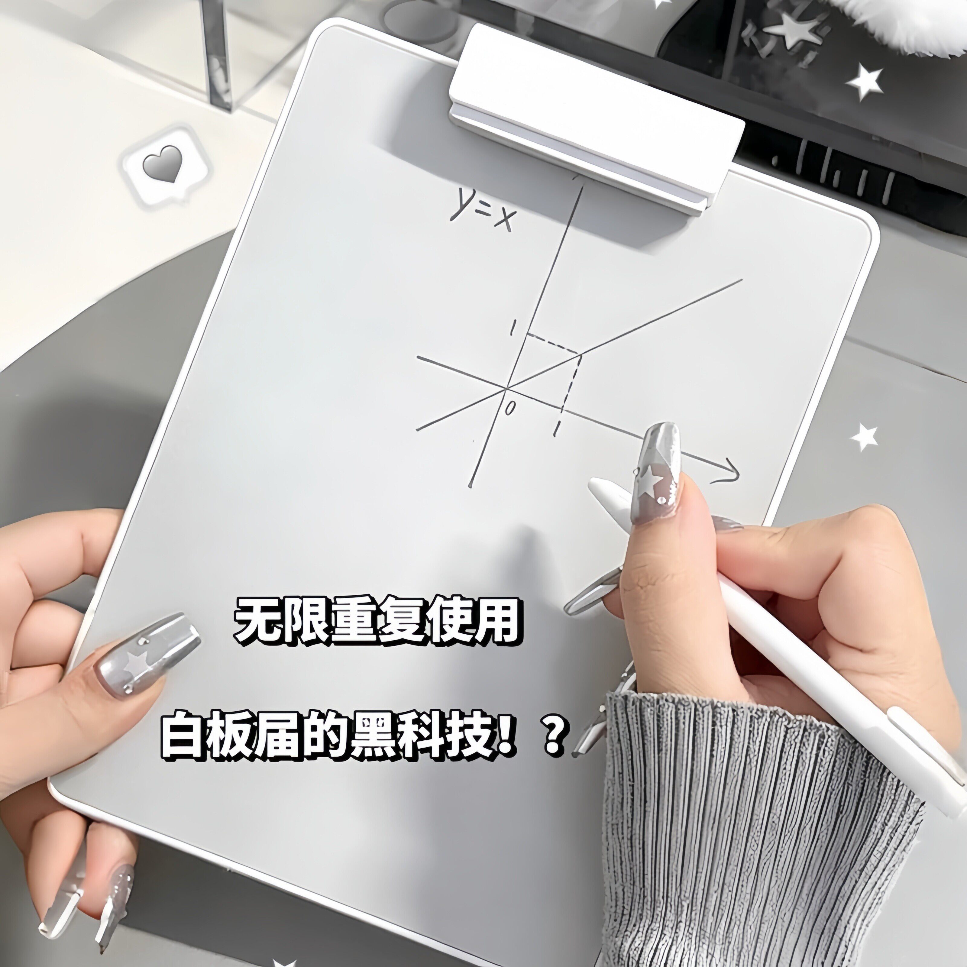 【草稿纸永动机】无墨书写白板学生可擦写字板磁性留言记事提示板