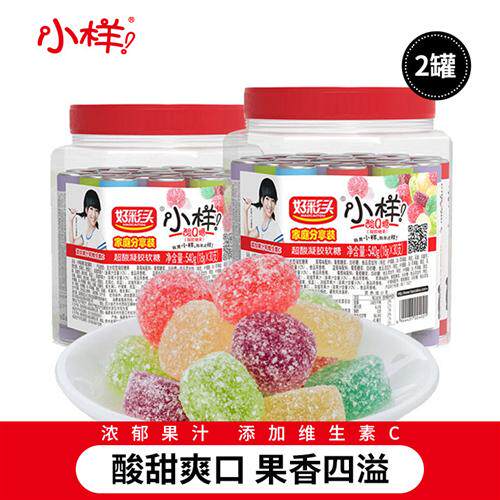 小样丨好彩头酸Q糖540g/罐混合罐装酸甜果汁软糖儿童喜糖散装糖果