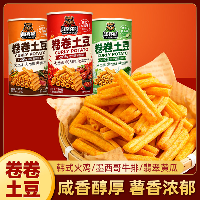 卷卷土豆280g翡翠黄瓜墨西哥牛排韩式火鸡味薯片追剧聚会膨化零食