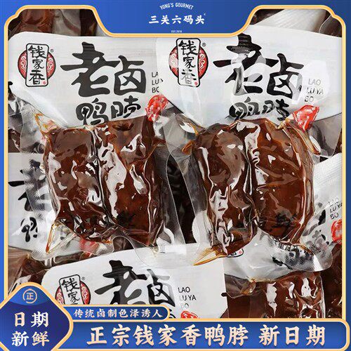 钱家香老卤鸭脖双凤爪熟食卤味零食解馋肉类酱卤美食