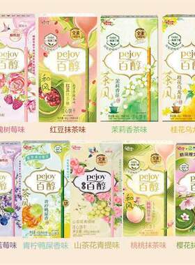 格力高花果百醇山茶花青提橙花百香果薰衣草味注心饼干棒零食42克