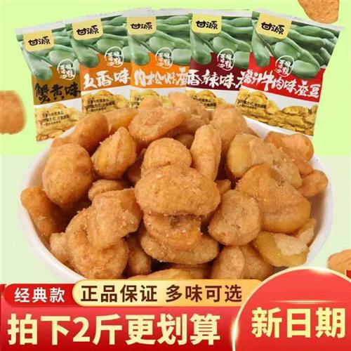 甘源蚕豆蟹黄味香酥蚕豆办公室解馋网红零食小吃休闲食品小包装