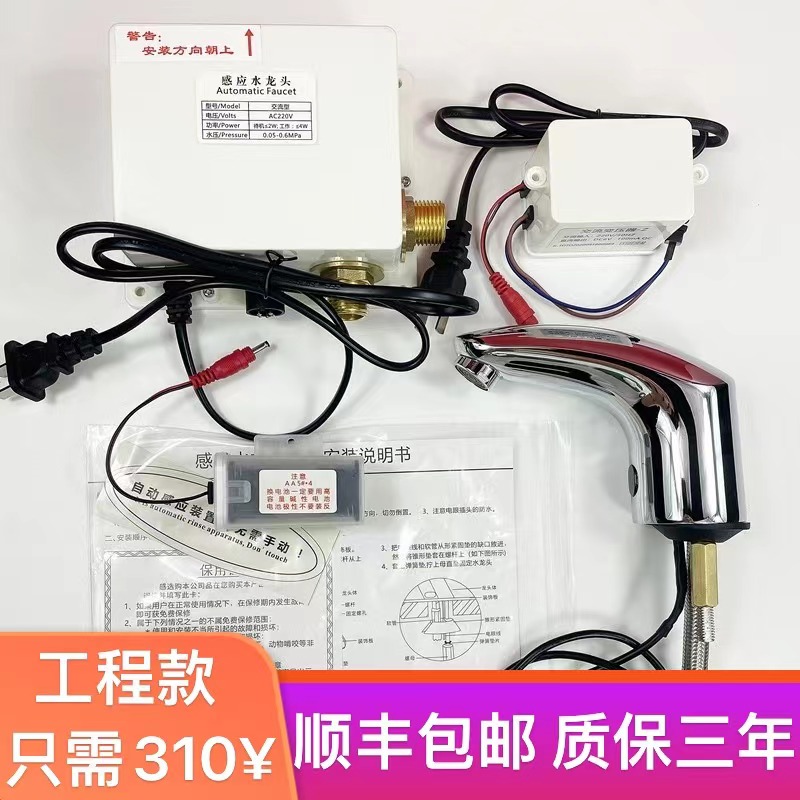 美标感应水龙头CF-8601/8611/工程款洗手盆自动感应龙头