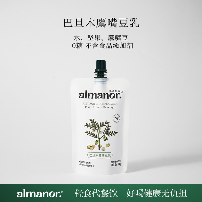 almanor奥蔓庄园巴旦木鹰嘴豆乳无糖豆奶 无食品添加剂每日坚果奶