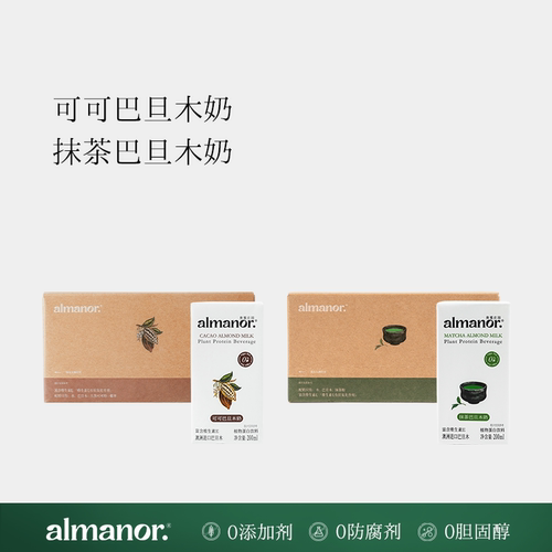 almanor可可抹茶巴旦木奶